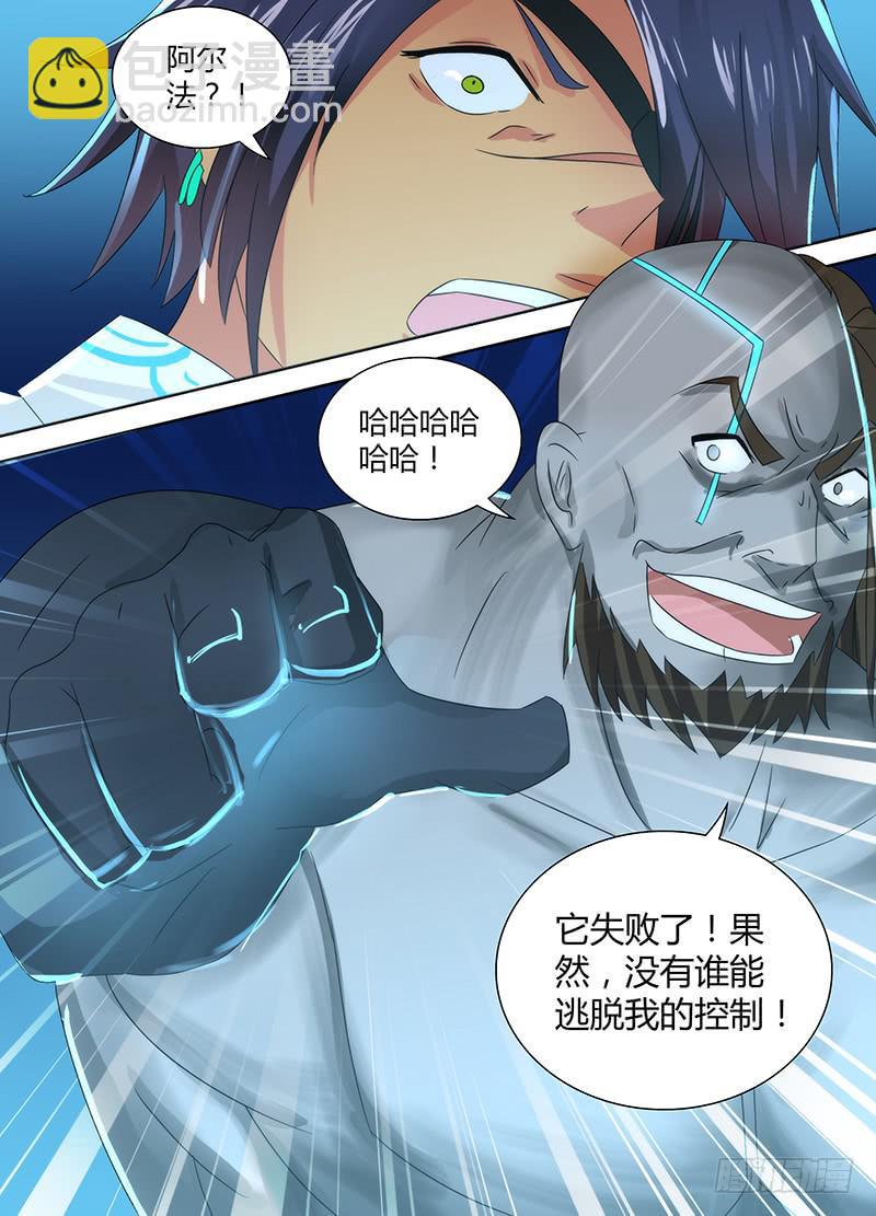 🍟万网驱魔人 111 失败 第13页