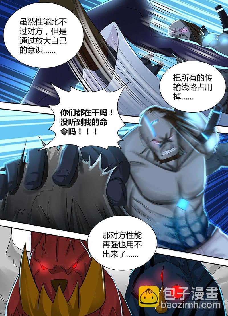 🍟万网驱魔人 111 失败 第4页