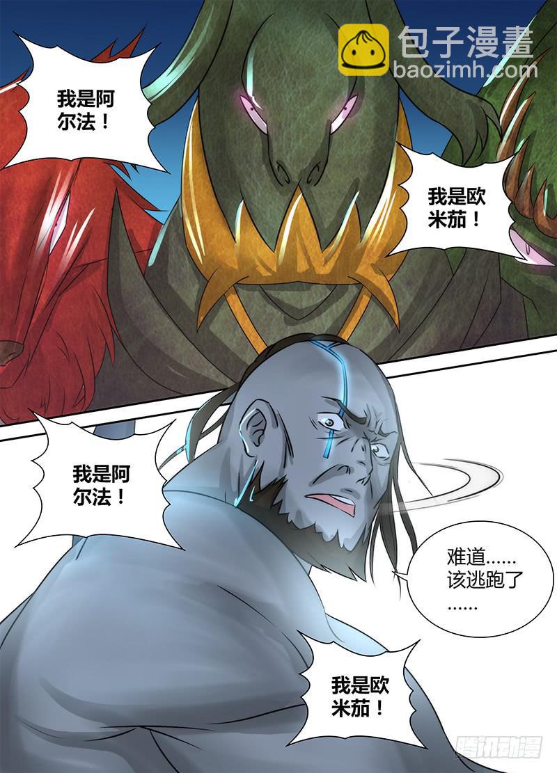 🍟万网驱魔人 111 失败 第8页