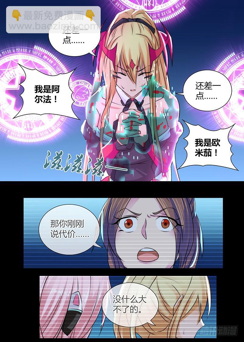 🍟万网驱魔人 111 失败 第9页