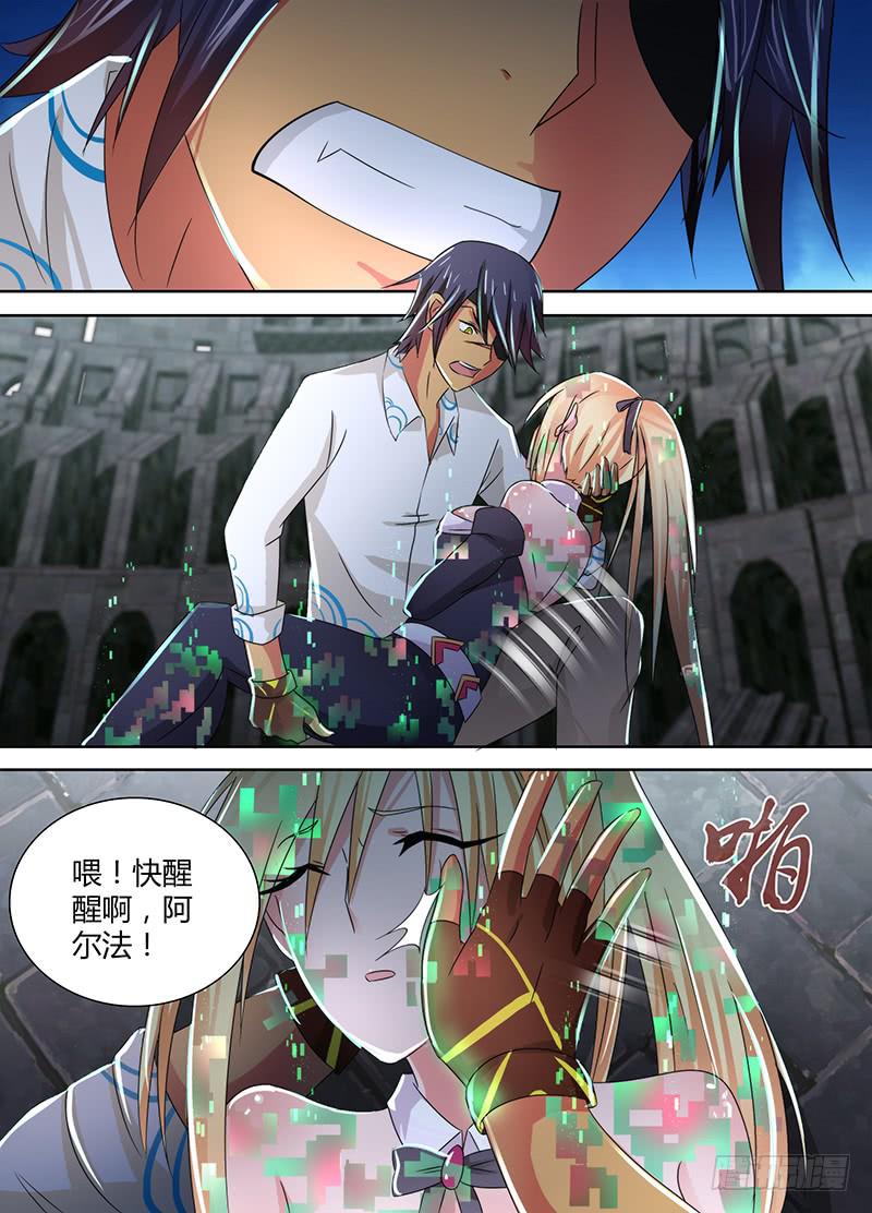 🍟万网驱魔人 113 成功了吧 第10页