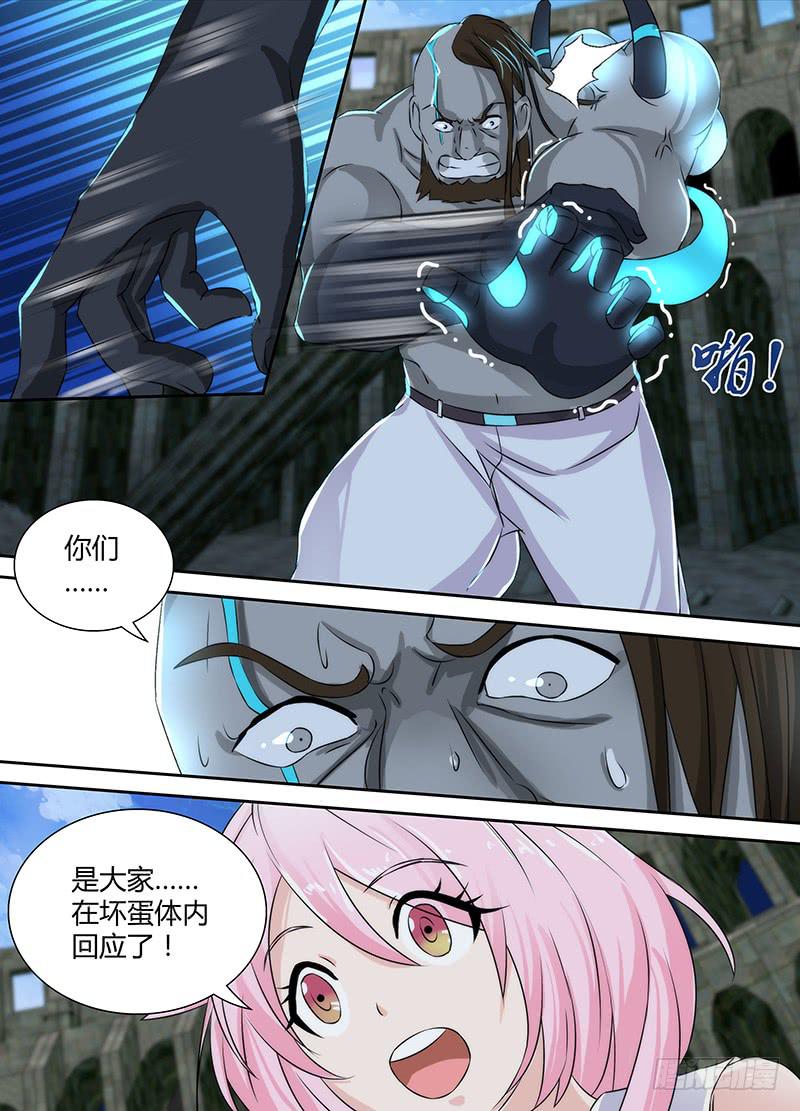 🍟万网驱魔人 113 成功了吧 第2页