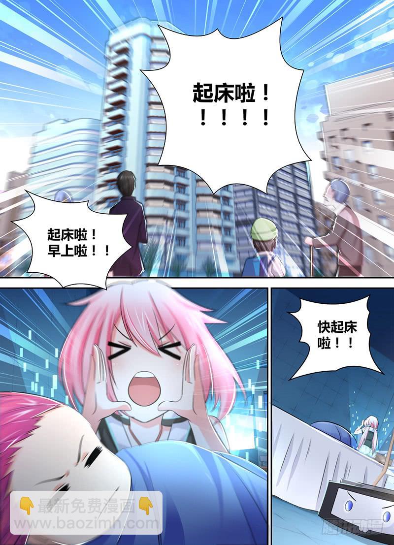 🍟万网驱魔人 115 不久之后 第10页