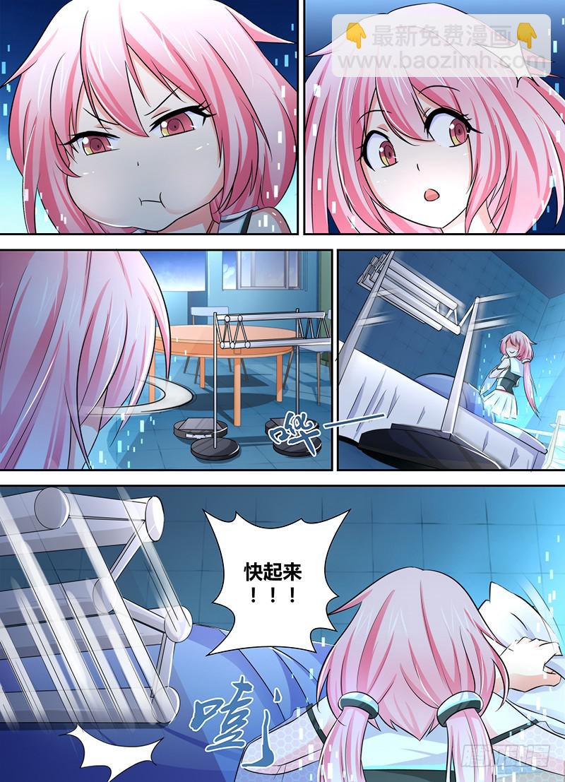 🍟万网驱魔人 115 不久之后 第11页