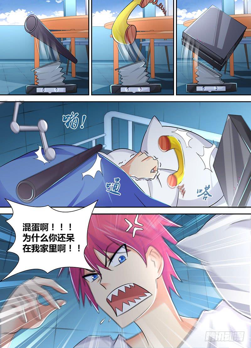 🍟万网驱魔人 115 不久之后 第12页