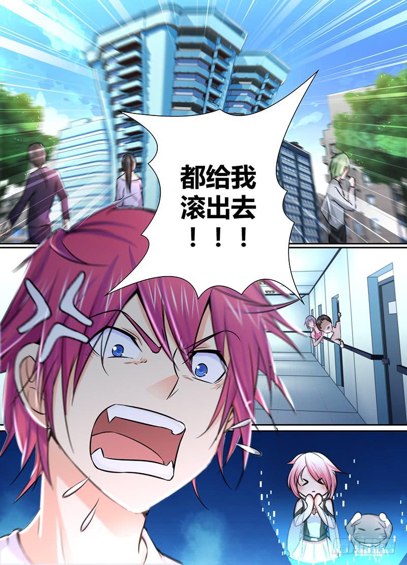 🍟万网驱魔人 115 不久之后 第16页