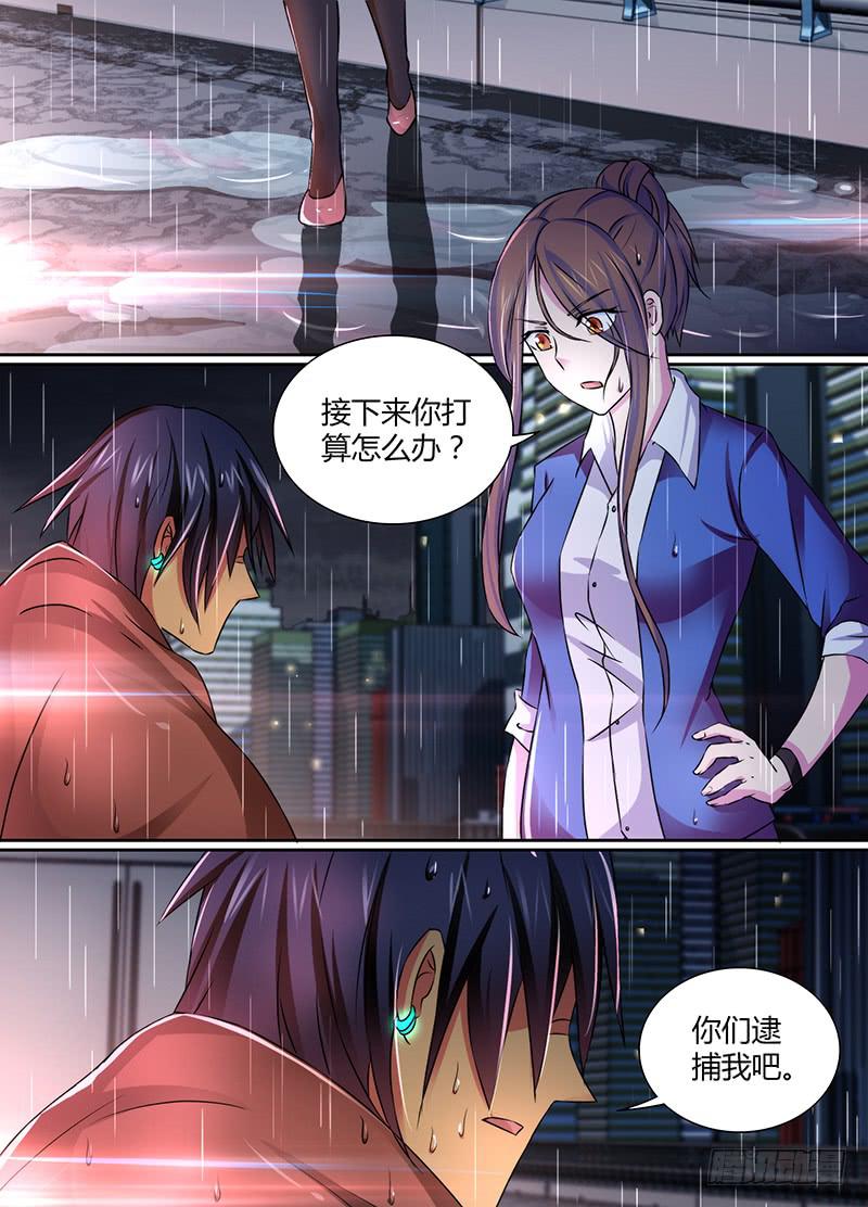 🍟万网驱魔人 115 不久之后 第3页