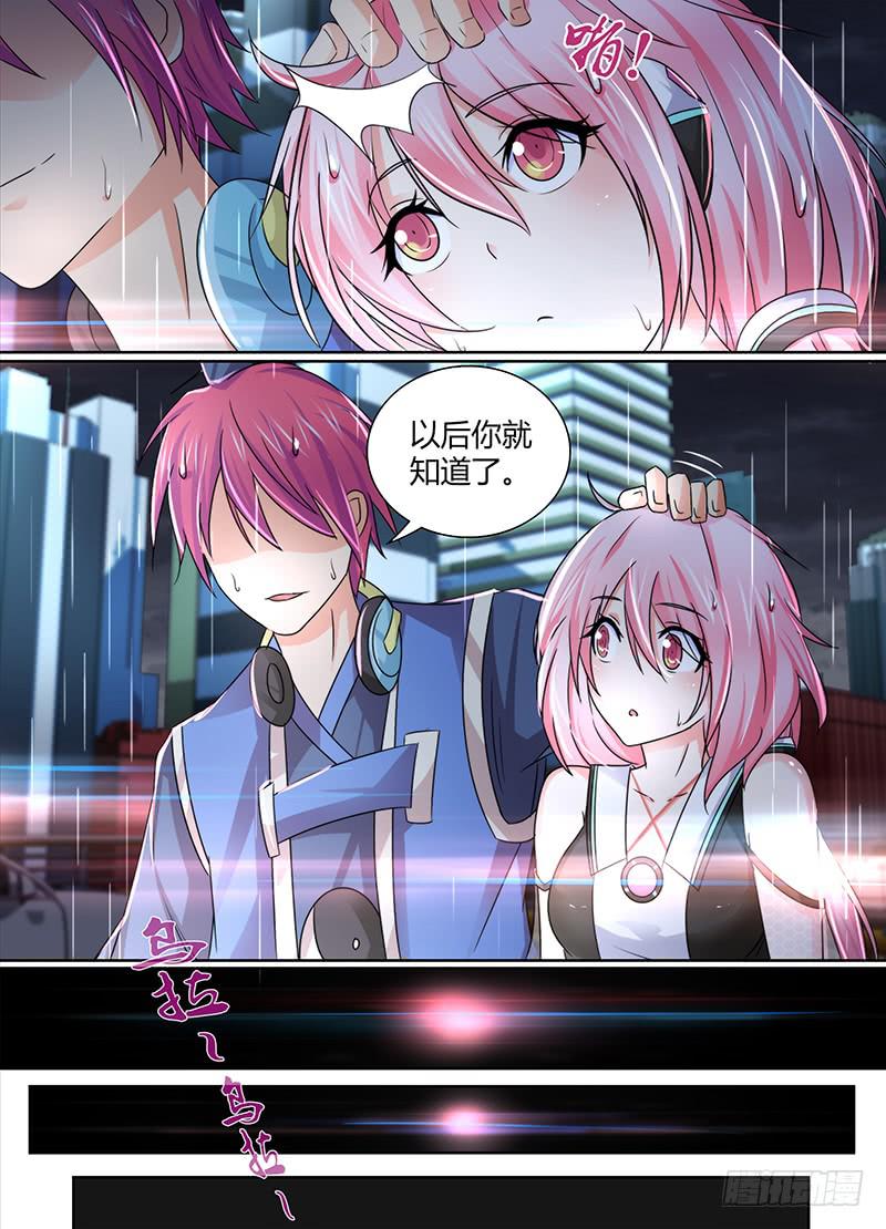 🍟万网驱魔人 115 不久之后 第7页
