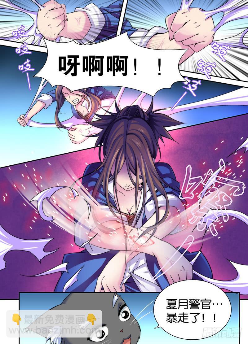 🍟万网驱魔人 013 丝袜控 第11页