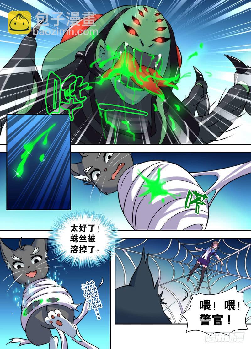 🍟万网驱魔人 013 丝袜控 第2页