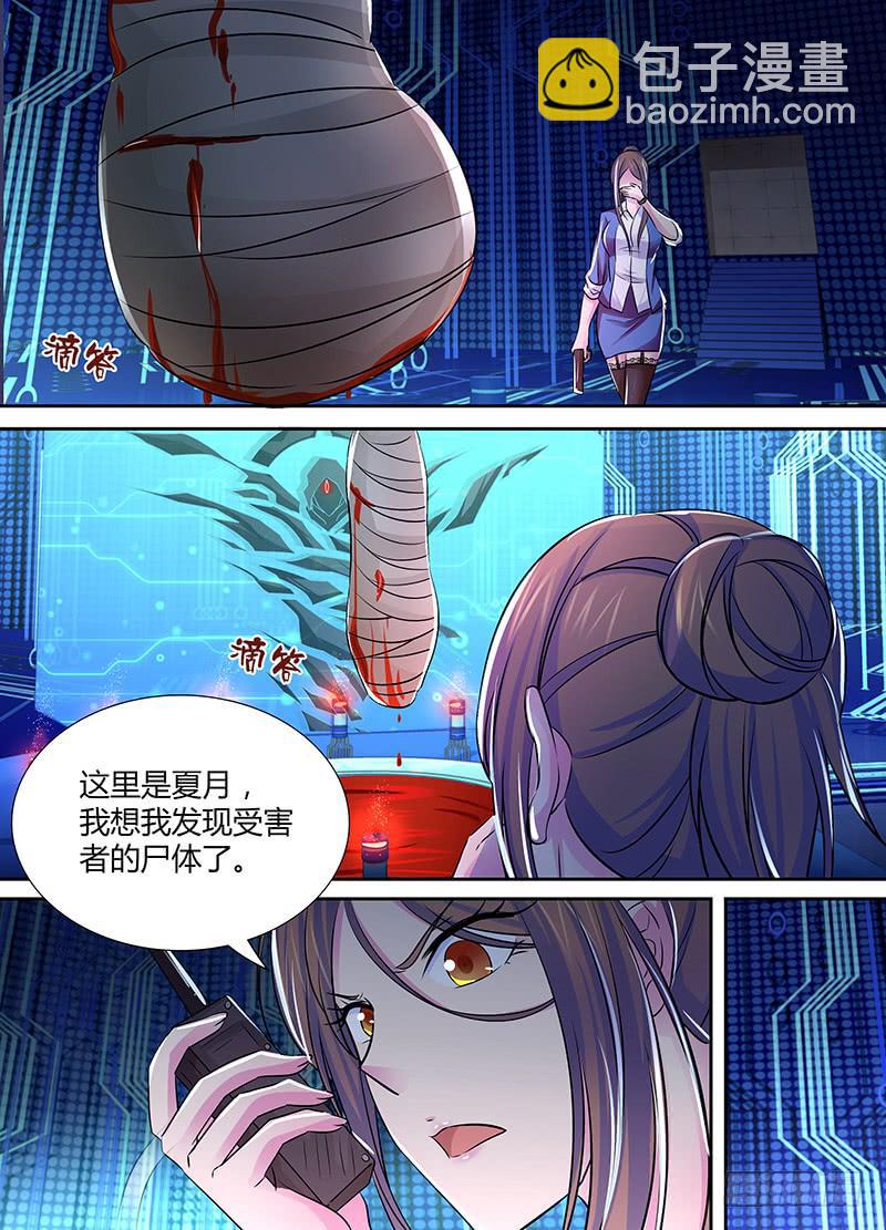 🍟万网驱魔人 119 信徒 第13页