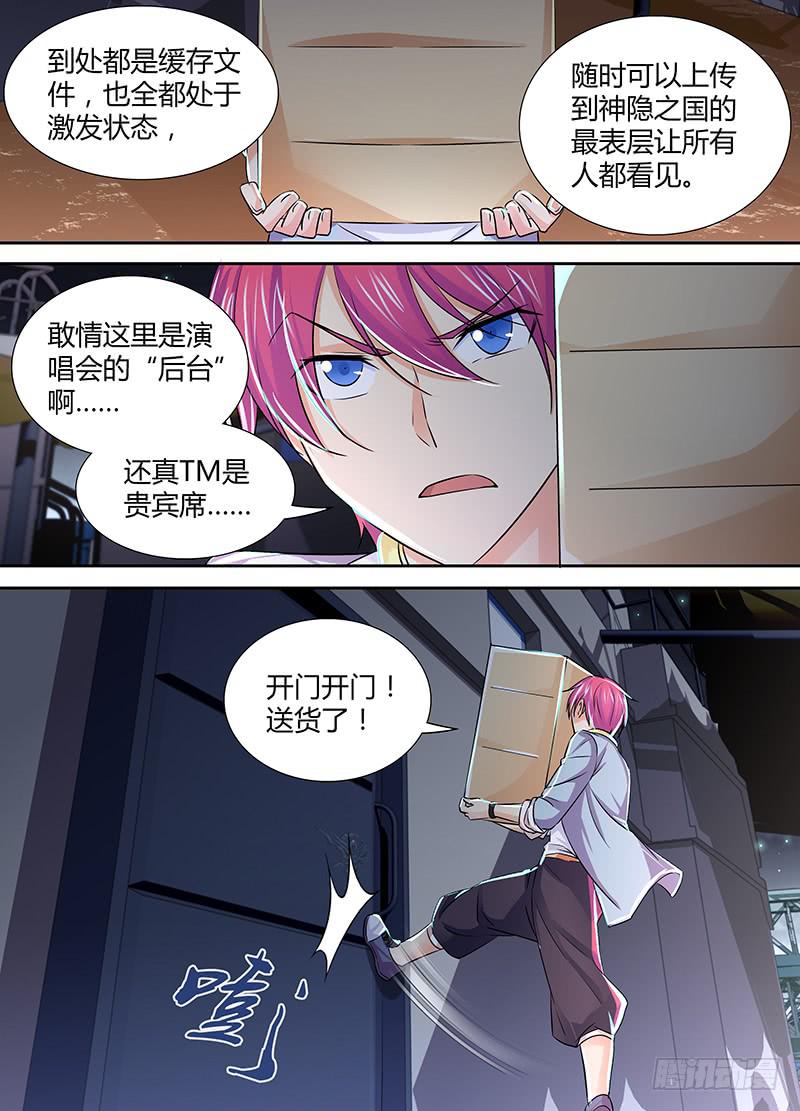 🍟万网驱魔人 119 信徒 第14页