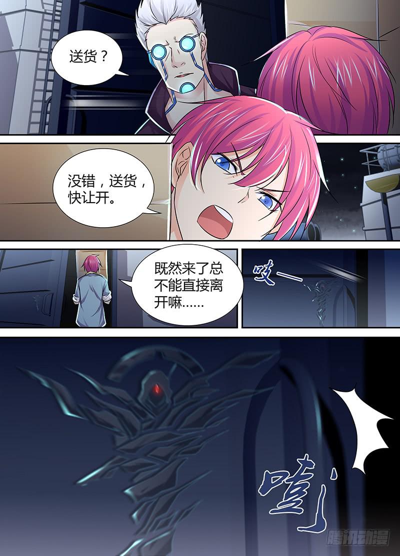 🍟万网驱魔人 119 信徒 第15页