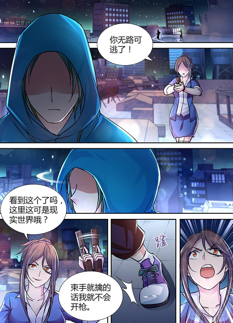 🍟万网驱魔人 119 信徒 第6页