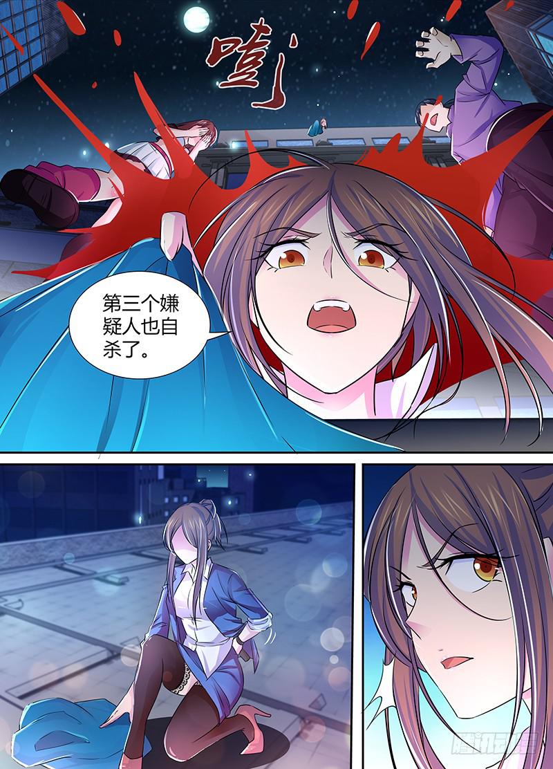 🍟万网驱魔人 119 信徒 第9页
