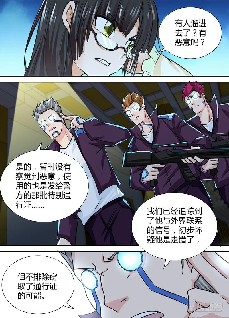 🍟万网驱魔人 121 既视感 第1页