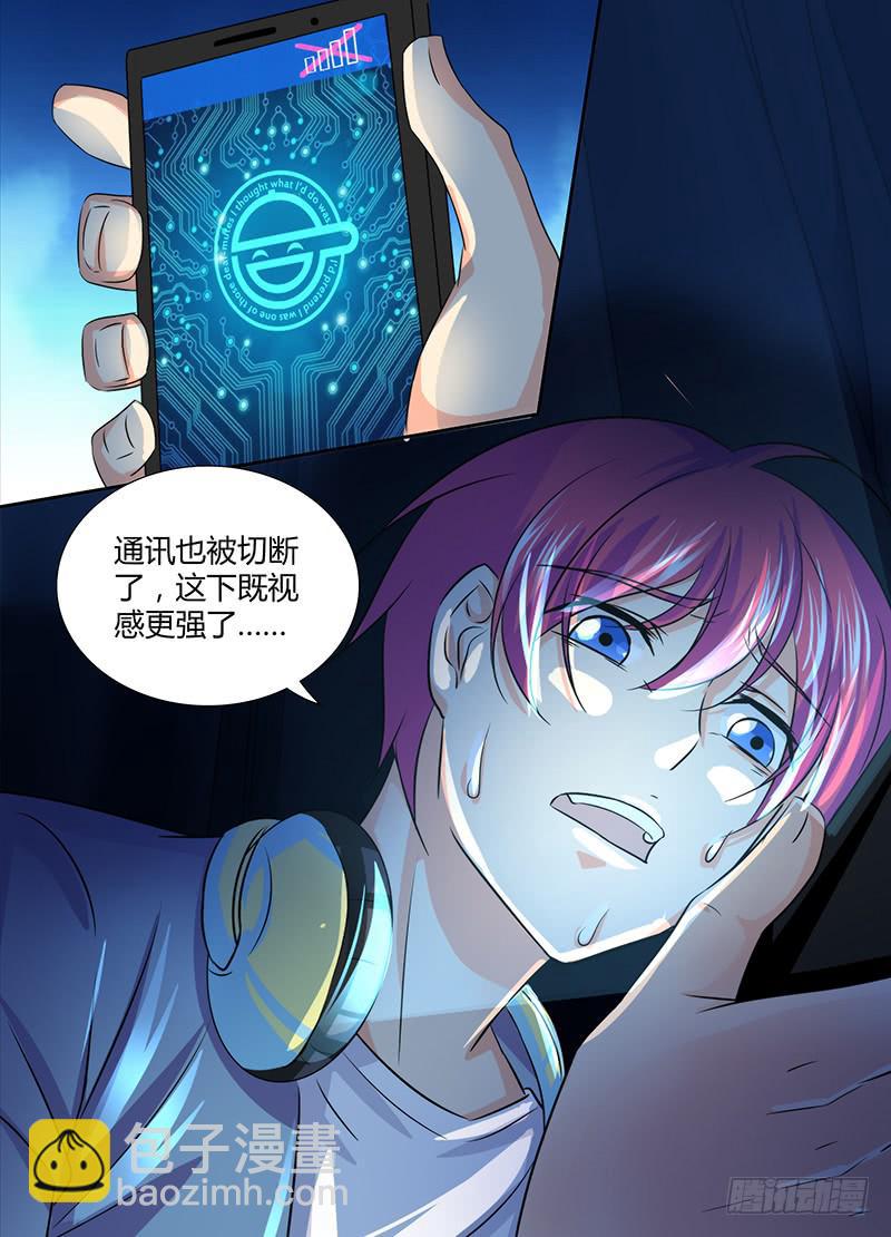 🍟万网驱魔人 121 既视感 第14页