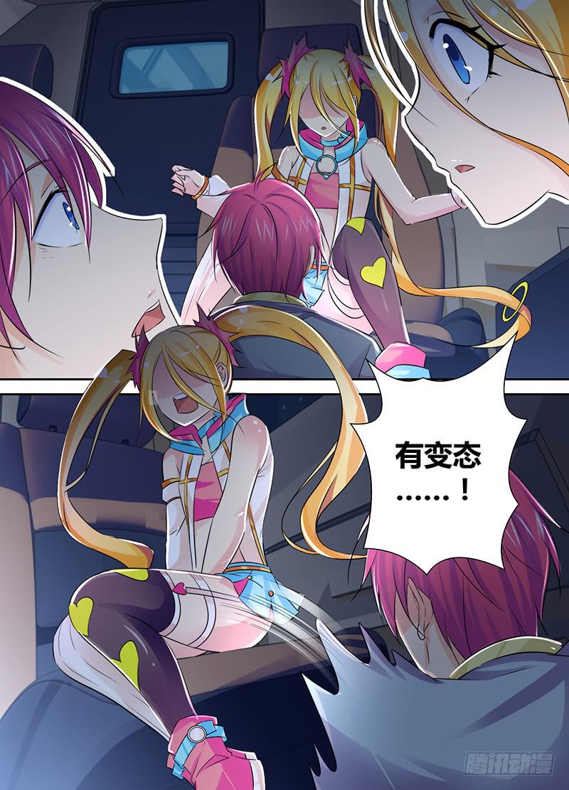 🍟万网驱魔人 123 走向人生巅峰 第1页