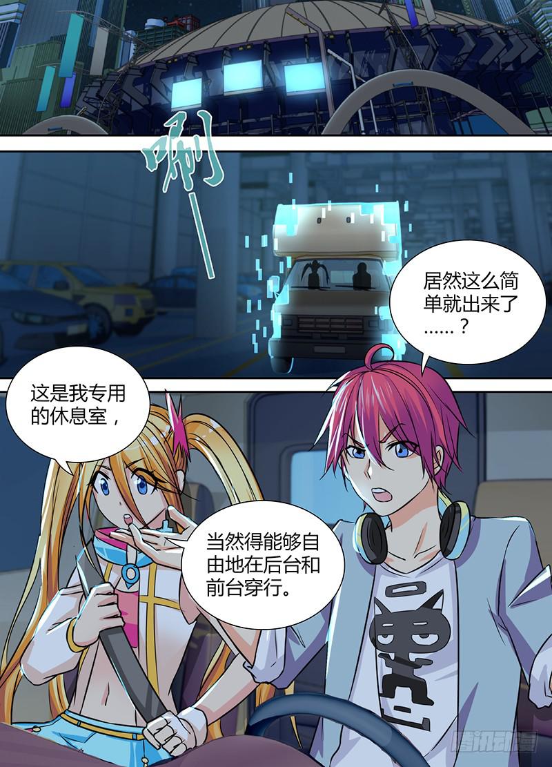 🍟万网驱魔人 123 走向人生巅峰 第10页