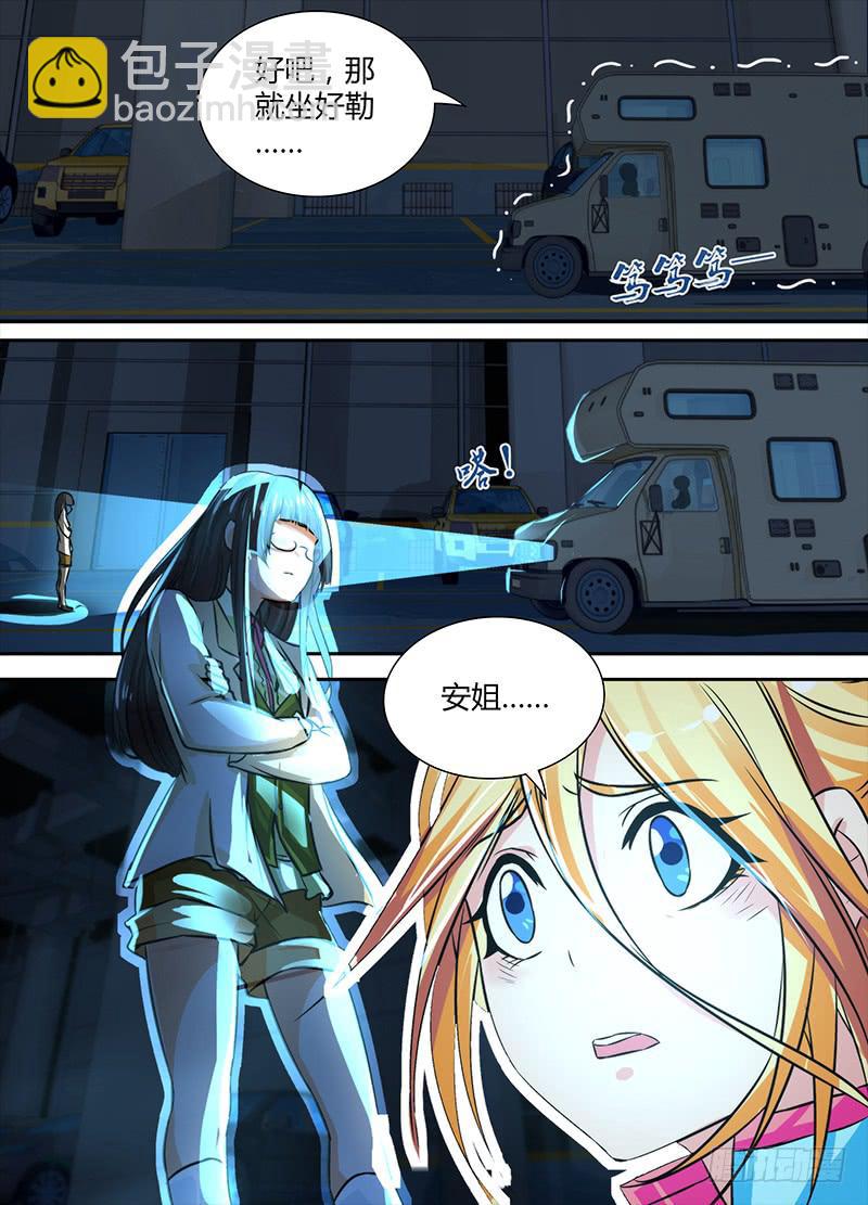 🍟万网驱魔人 123 走向人生巅峰 第11页