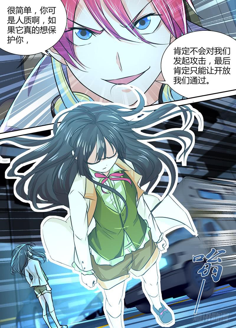 🍟万网驱魔人 123 走向人生巅峰 第13页