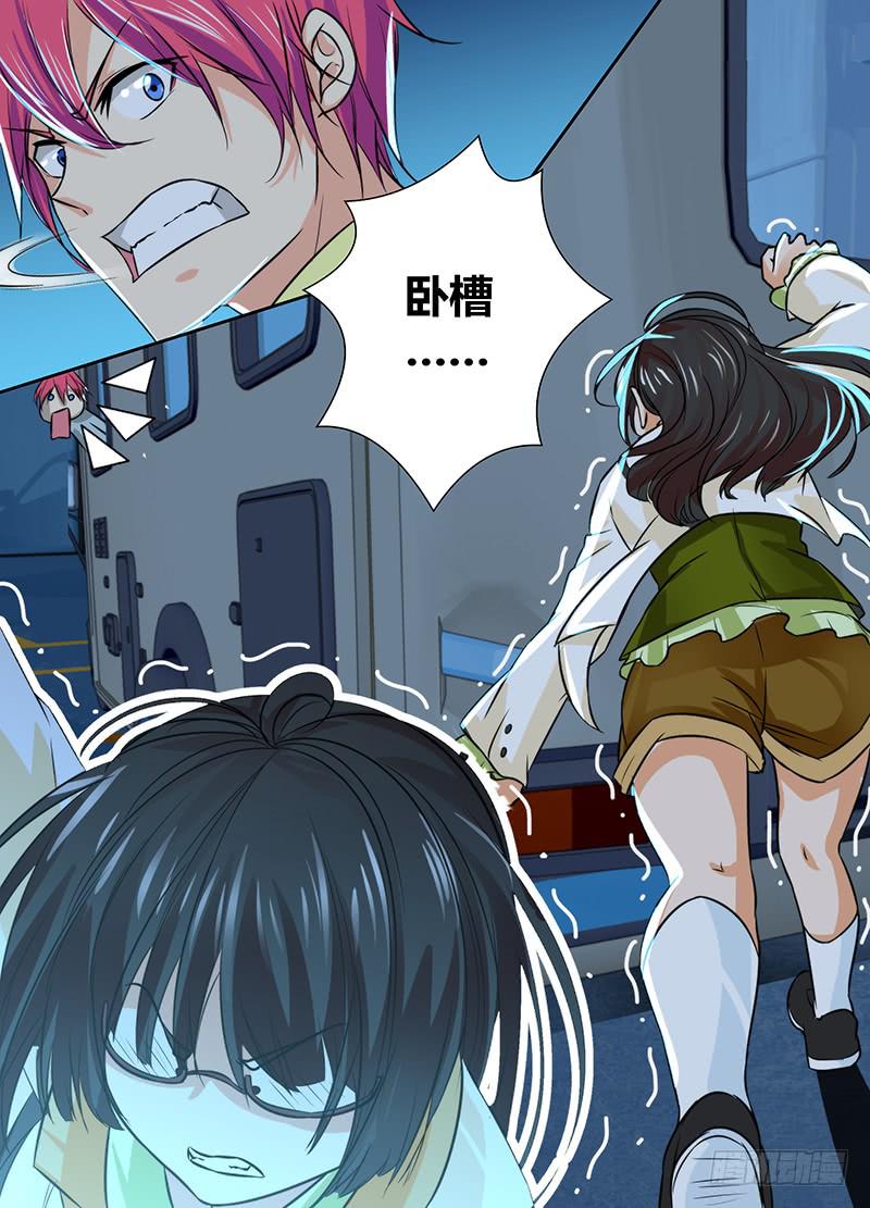 🍟万网驱魔人 123 走向人生巅峰 第16页