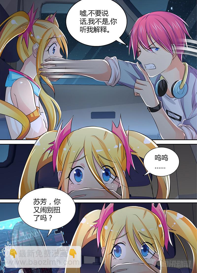 🍟万网驱魔人 123 走向人生巅峰 第2页