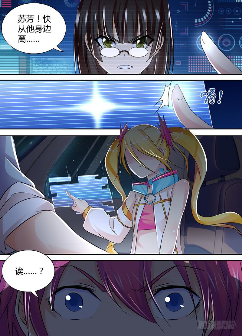 🍟万网驱魔人 123 走向人生巅峰 第5页