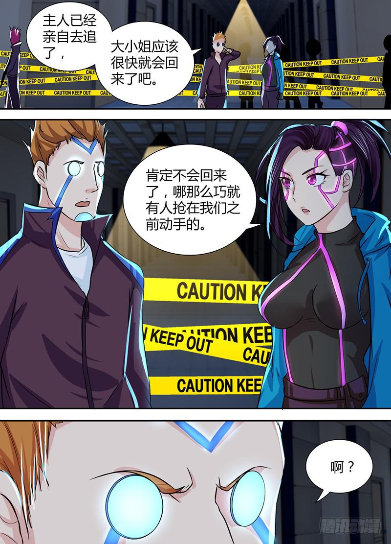 🍟万网驱魔人 125 过激手段 第10页