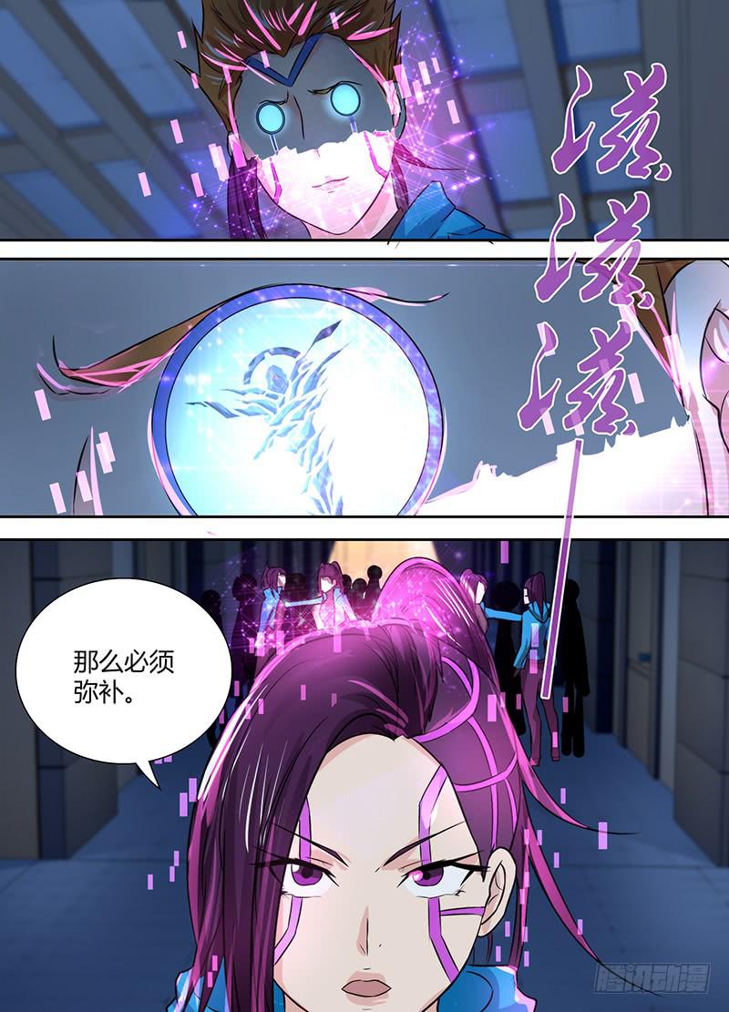 🍟万网驱魔人 125 过激手段 第12页