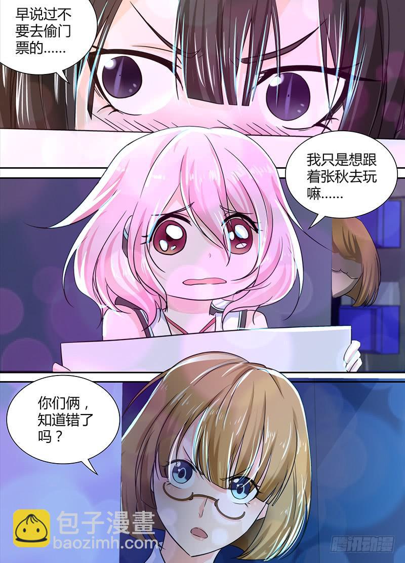 🍟万网驱魔人 125 过激手段 第3页