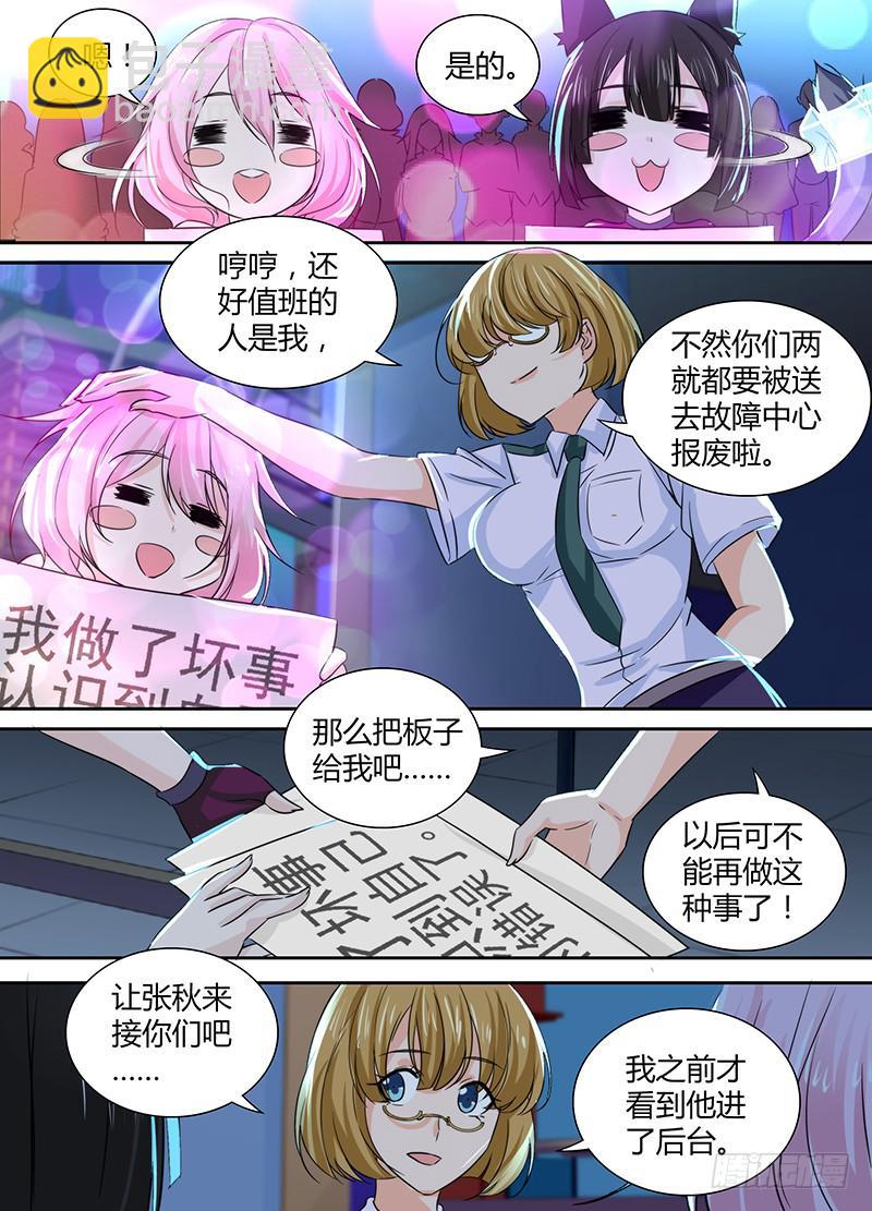 🍟万网驱魔人 125 过激手段 第4页