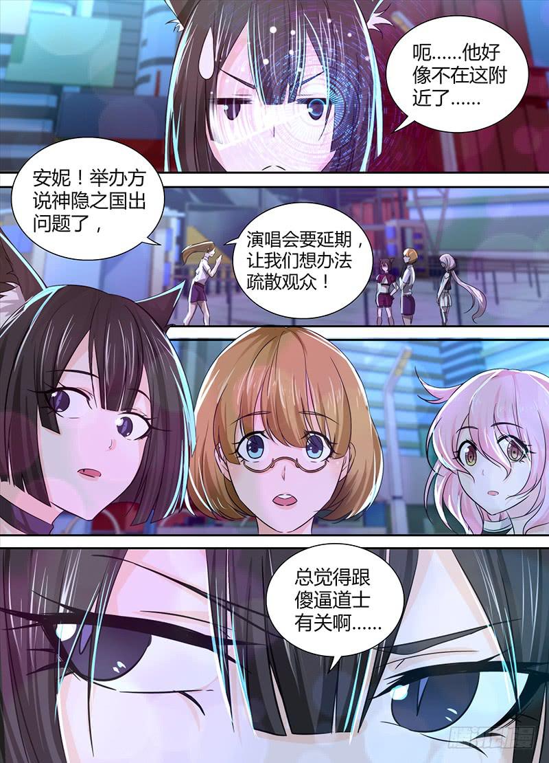 🍟万网驱魔人 125 过激手段 第5页