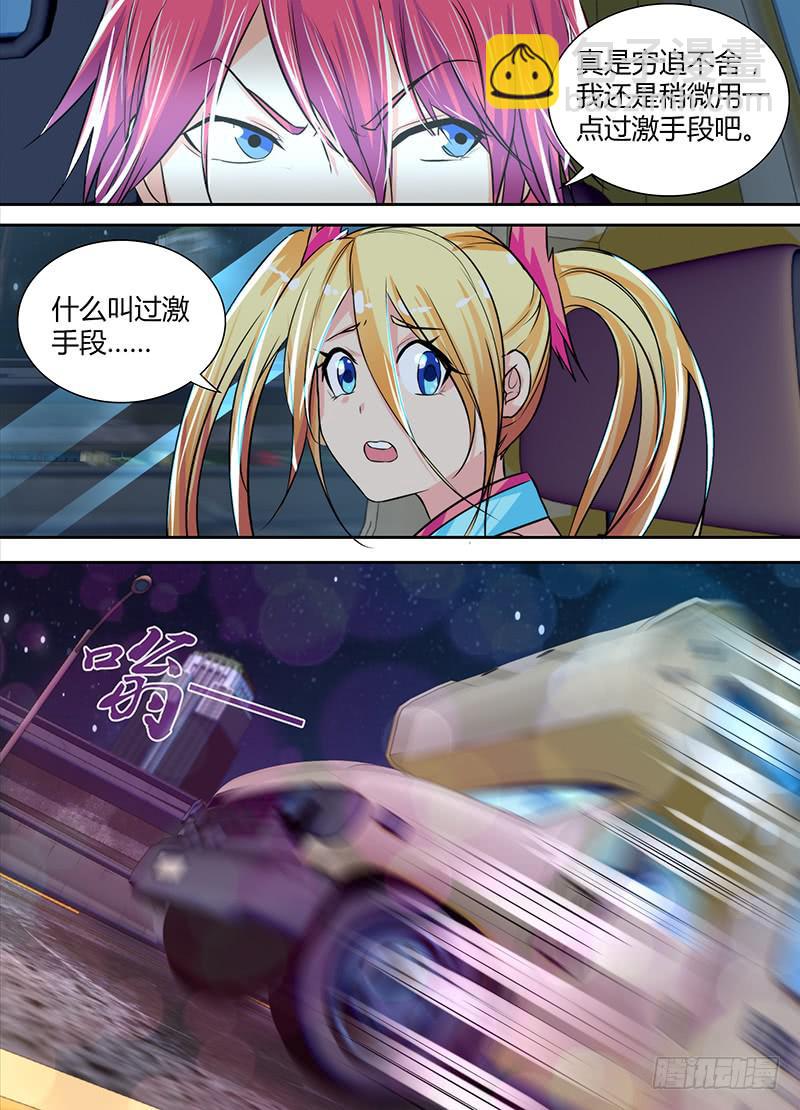 🍟万网驱魔人 125 过激手段 第7页