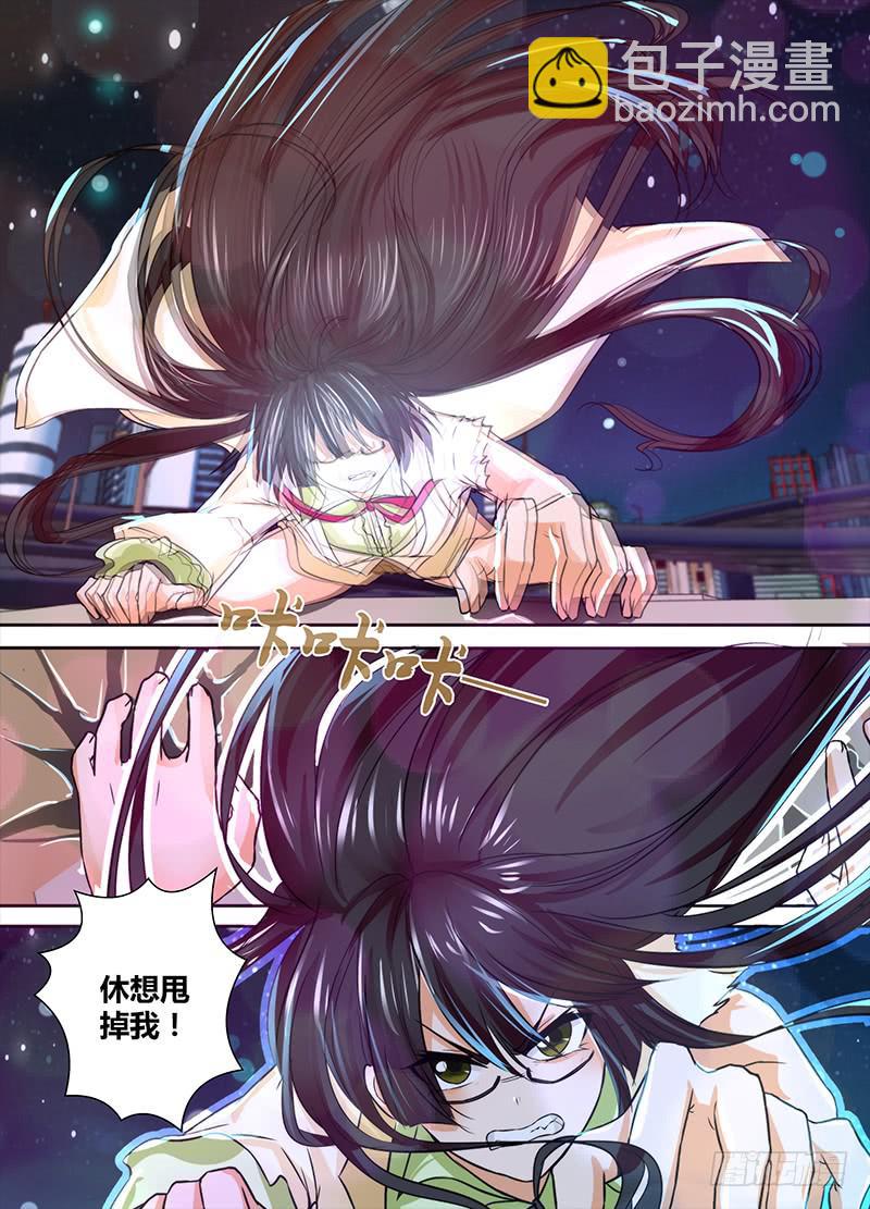 🍟万网驱魔人 125 过激手段 第9页