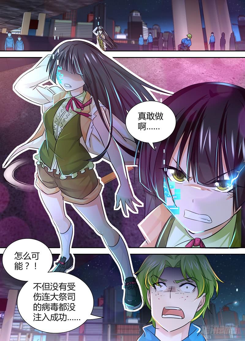 🍟万网驱魔人 127 陌生的家人 第11页