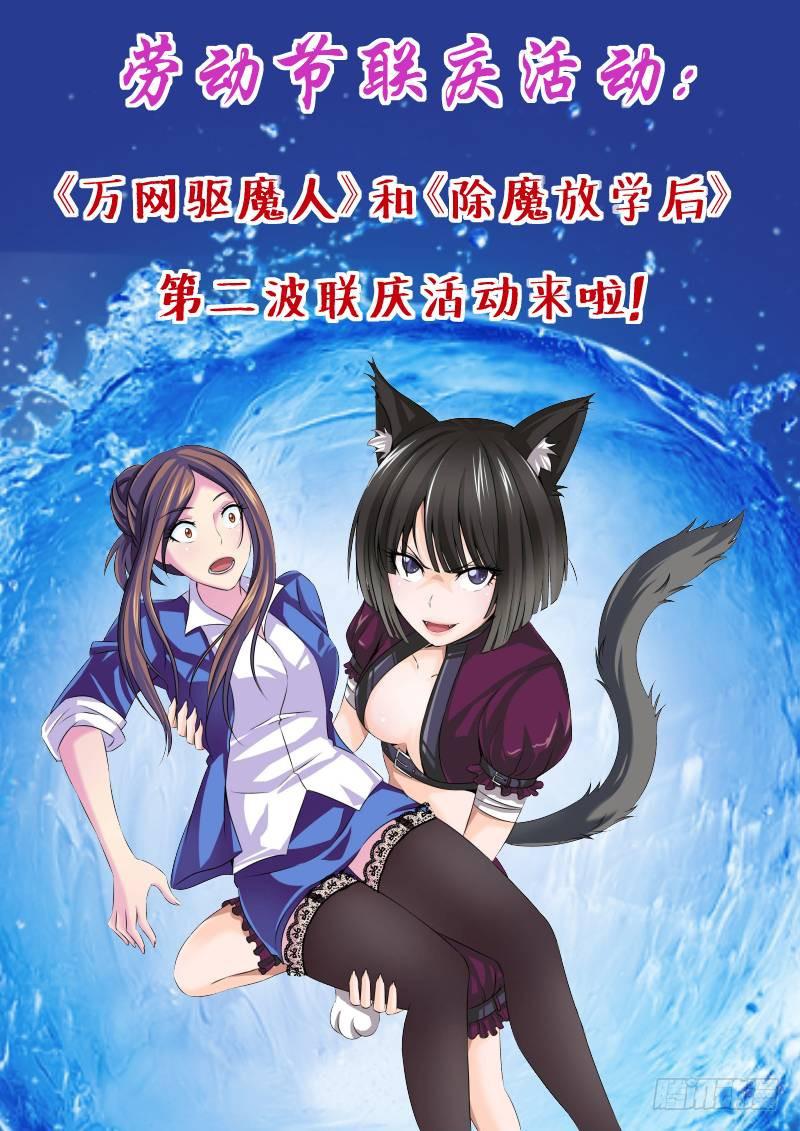 🍟万网驱魔人 127 陌生的家人 第15页