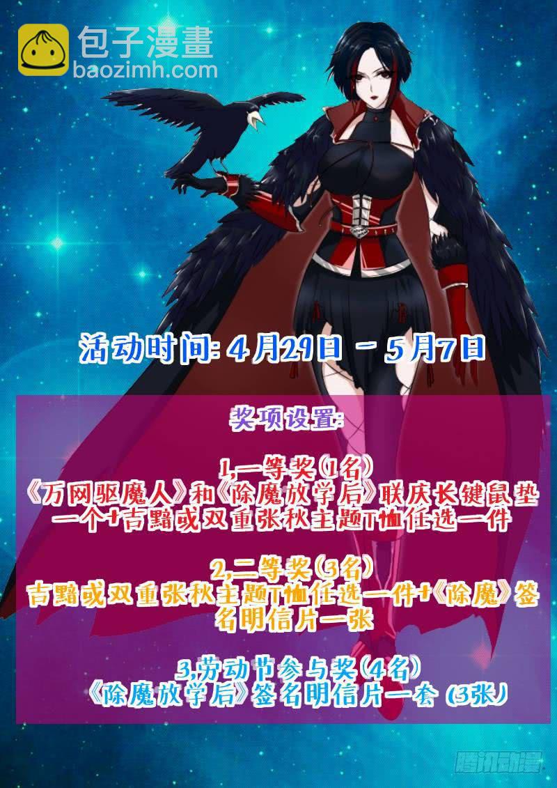 🍟万网驱魔人 127 陌生的家人 第16页
