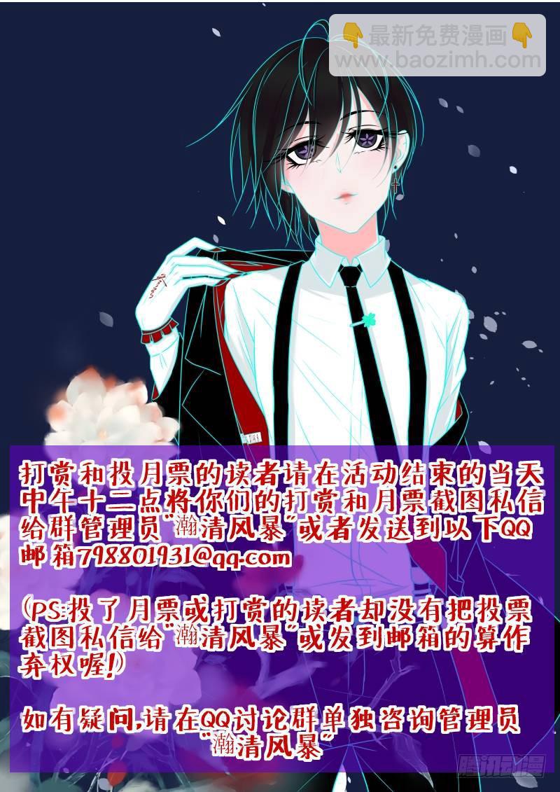 🍟万网驱魔人 127 陌生的家人 第18页