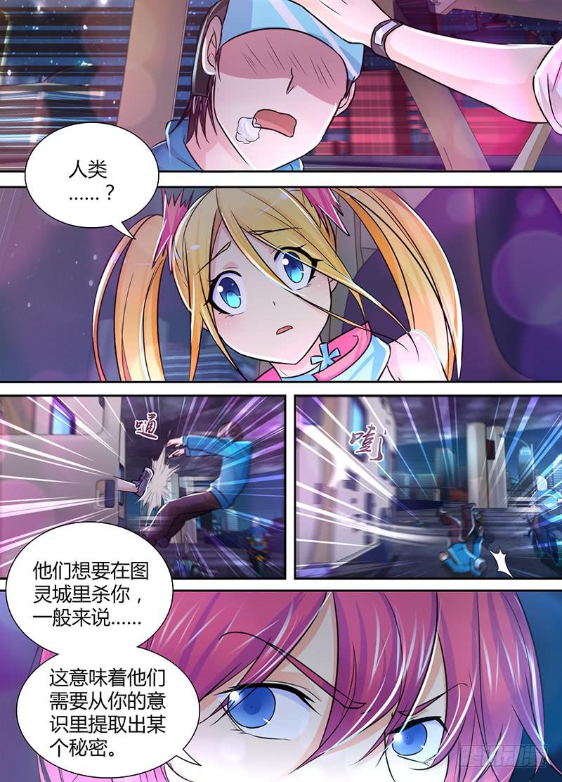 🍟万网驱魔人 127 陌生的家人 第2页