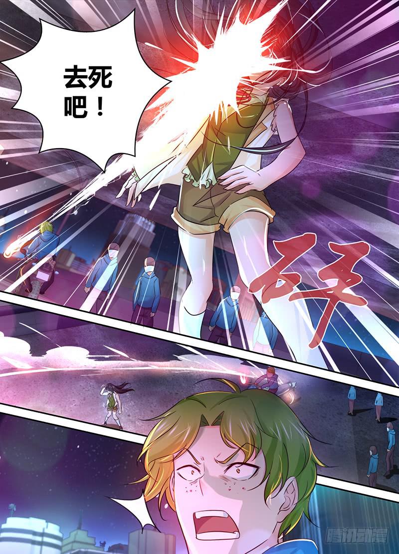 🍟万网驱魔人 127 陌生的家人 第8页
