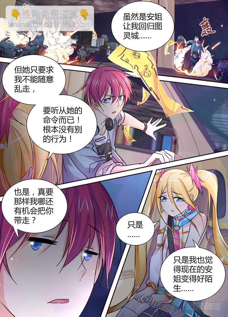🍟万网驱魔人 127 陌生的家人 第9页