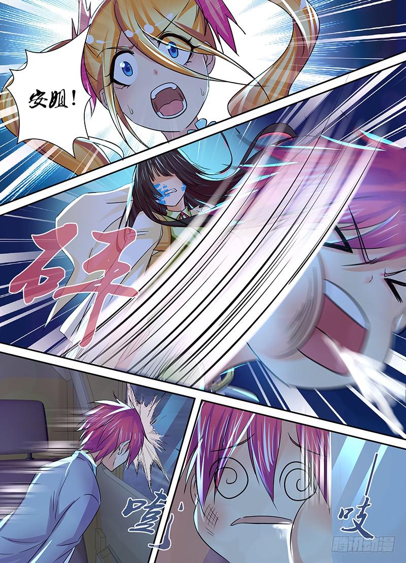 🍟万网驱魔人 129 路的尽头 第1页