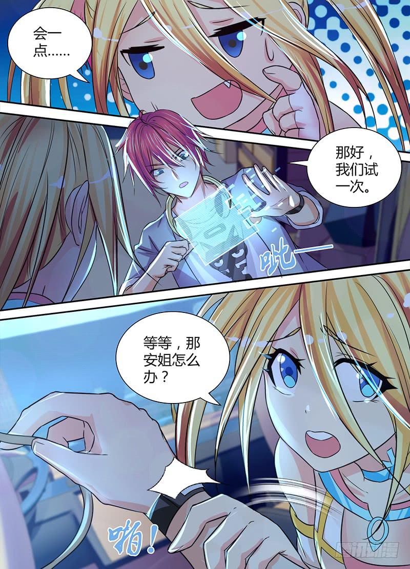 🍟万网驱魔人 129 路的尽头 第11页