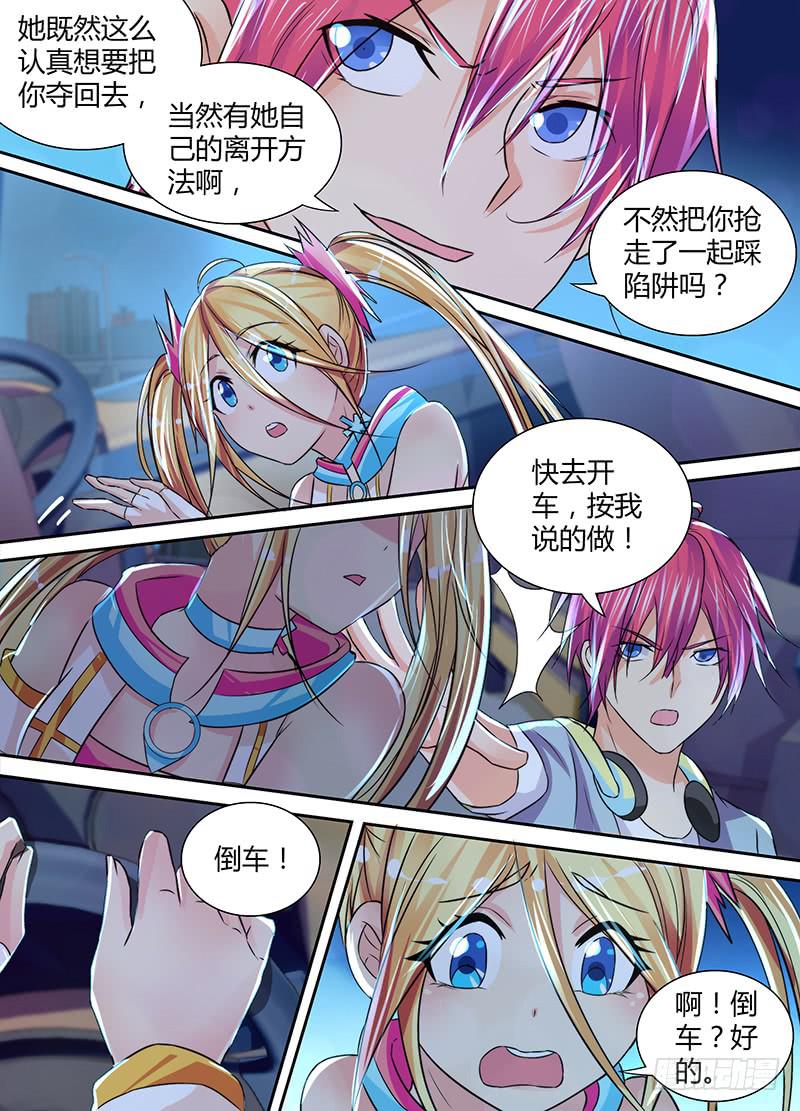 🍟万网驱魔人 129 路的尽头 第12页