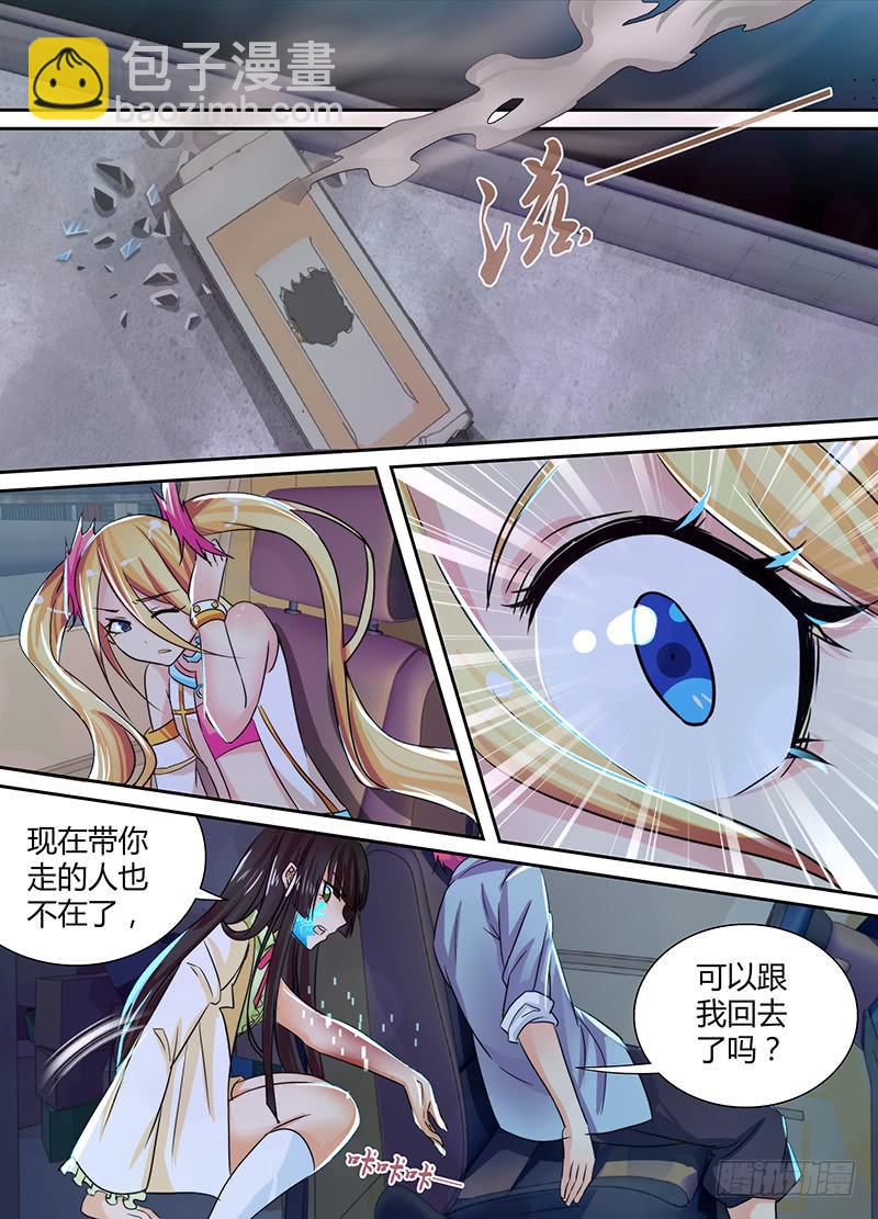 🍟万网驱魔人 129 路的尽头 第3页