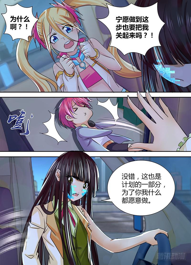 🍟万网驱魔人 129 路的尽头 第5页