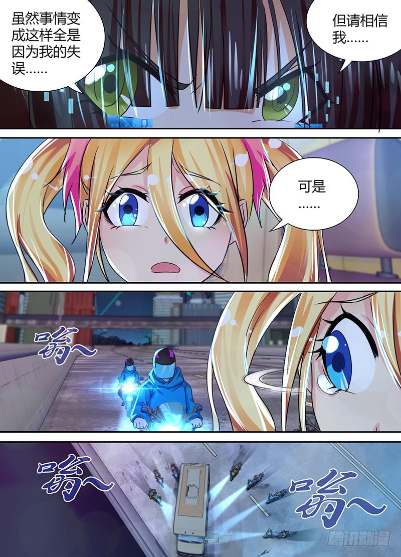 🍟万网驱魔人 129 路的尽头 第6页