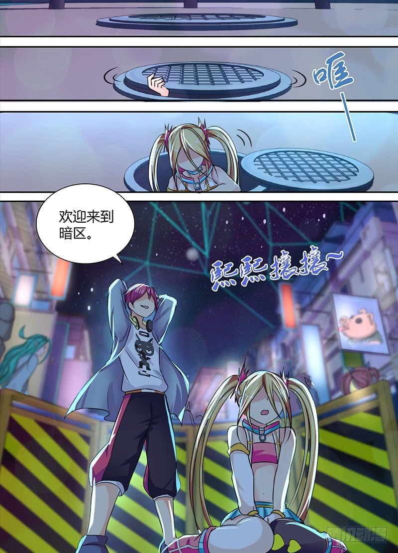 🍟万网驱魔人 131 Division 第11页