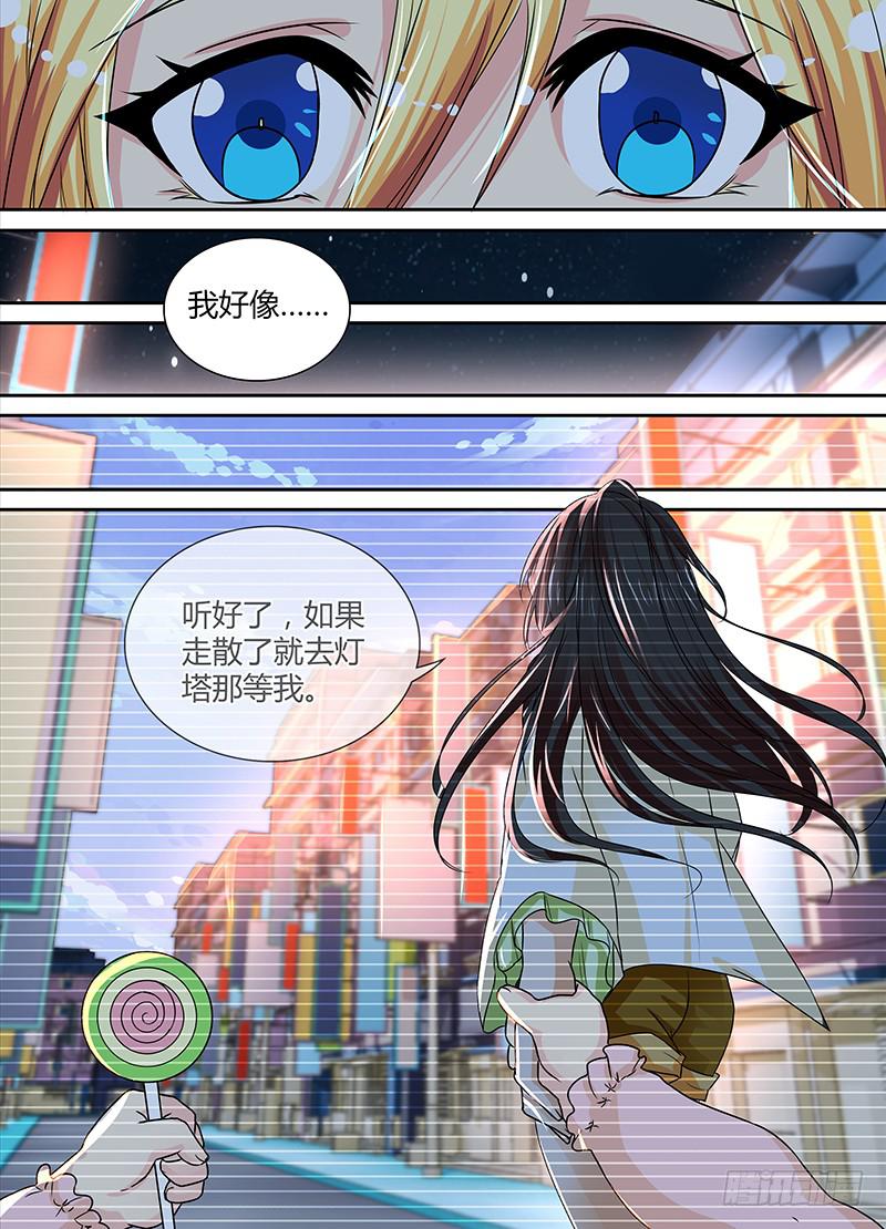 🍟万网驱魔人 131 Division 第12页